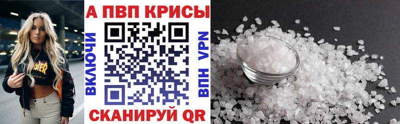 APVP кристаллы  где продают   Кинель 