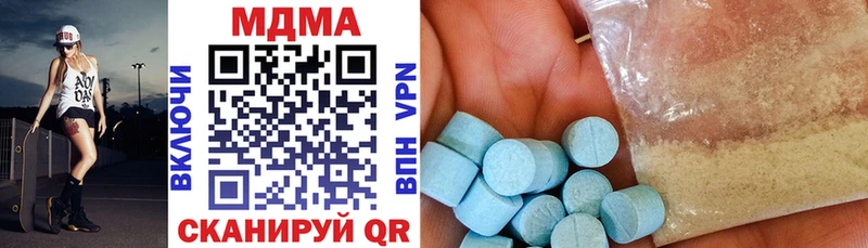 где купить наркотик Кинель MDMA VHQ