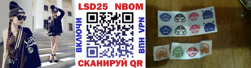 Марки N-bome 1,8мг  Кинель 