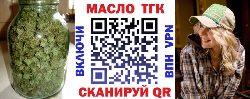 Дистиллят ТГК Wax  Кинель 